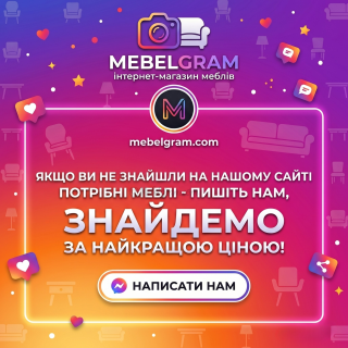 Найкраща ціна